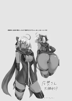 Page 94 of FGO no Erohon Soushuuhen