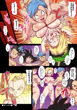 Page 15 of DragonParadise Minami no Shima de Hame Houdai!