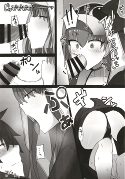 Page 15 of Hatsujou Lambda ni Sakusei Sareru Hon