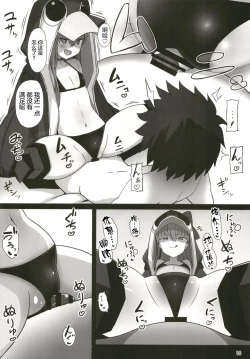 Page 16 of Hatsujou Lambda ni Sakusei Sareru Hon