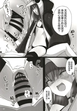 Page 17 of Hatsujou Lambda ni Sakusei Sareru Hon