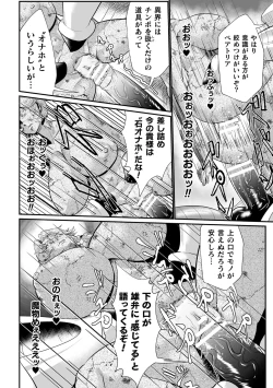 Page 20 of Sekkan FuuinCh. 1