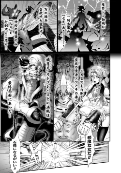 Page 3 of Sekkan FuuinCh. 1