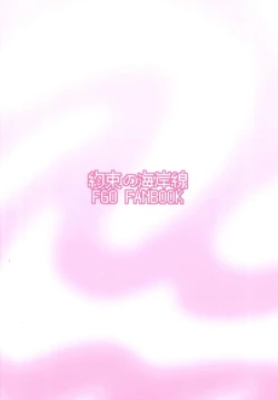 Page 28 of Hatsujou Lambda ni Sakusei Sareru Hon