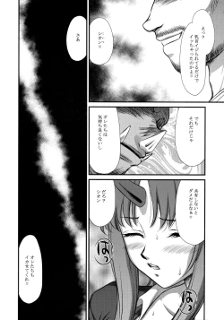 Page 17 of Hachitensu Okoshi
