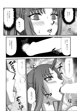 Page 19 of Hachitensu Okoshi