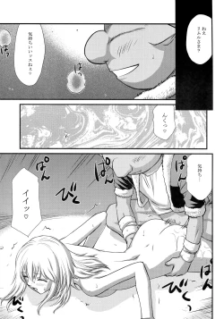 Page 7 of Hachitensu Okoshi
