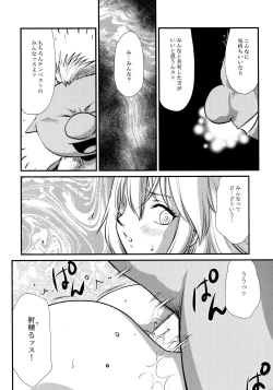 Page 8 of Hachitensu Okoshi