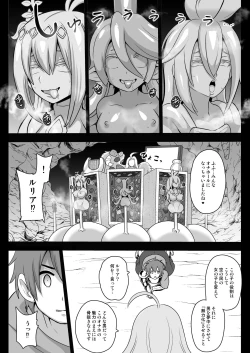 Page 13 of Kikuudan Zenmetsu! Nazo no Seishoujuu Sicoli-Onahoka!