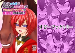 Page 1 of Shinjite  Collab ni Okuridashita Renkinjutsushi ga Bakunyuu Farm de Hanshoku Hinba ni Sareru Hon