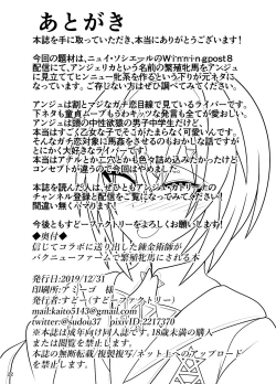Page 23 of Shinjite  Collab ni Okuridashita Renkinjutsushi ga Bakunyuu Farm de Hanshoku Hinba ni Sareru Hon
