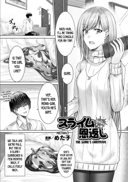 Page 1 of Slime kara no Ongaeshi | The Slime's Gratitude