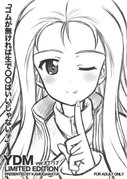 Page 1 of Gomu ga Nakereba Nama de ○○ba Iijanai