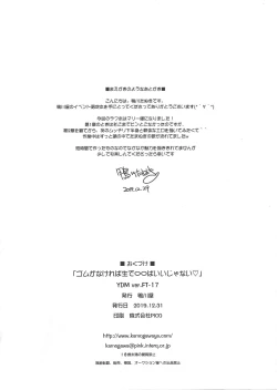 Page 2 of Gomu ga Nakereba Nama de ○○ba Iijanai