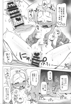Page 20 of Onsen, Gokuraku, Marie-sama.