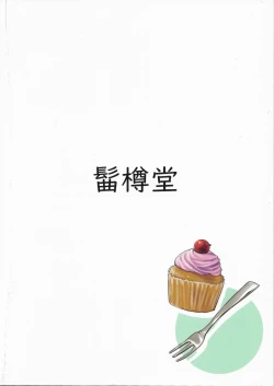 Page 25 of Onsen, Gokuraku, Marie-sama.