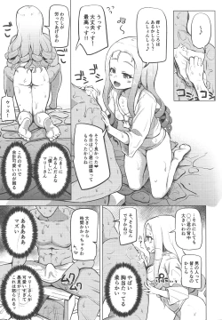 Page 7 of Onsen, Gokuraku, Marie-sama.