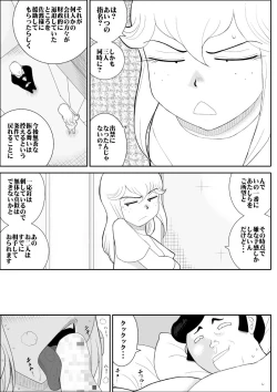 Page 106 of Furutan 5