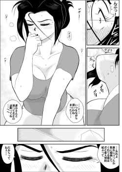 Page 14 of Furutan 5