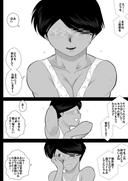 Page 49 of Furutan 5