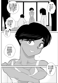 Page 51 of Furutan 5