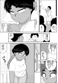 Page 62 of Furutan 5