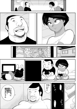 Page 64 of Furutan 5