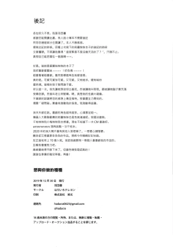 Page 22 of Anata to Shitai Koto, Zenbu