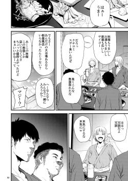 Page 13 of Saeko Nee-san ga Daigaku no Doukyuusei ni Itazura Sare Moteasobareru Hon 2