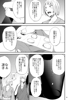 Page 14 of Saeko Nee-san ga Daigaku no Doukyuusei ni Itazura Sare Moteasobareru Hon 2