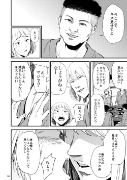 Page 17 of Saeko Nee-san ga Daigaku no Doukyuusei ni Itazura Sare Moteasobareru Hon 2
