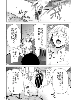 Page 29 of Saeko Nee-san ga Daigaku no Doukyuusei ni Itazura Sare Moteasobareru Hon 2