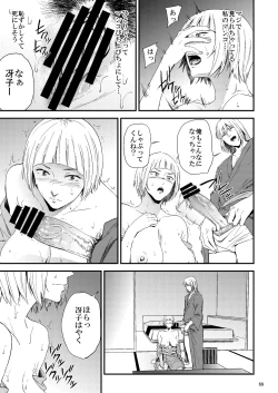 Page 30 of Saeko Nee-san ga Daigaku no Doukyuusei ni Itazura Sare Moteasobareru Hon 2