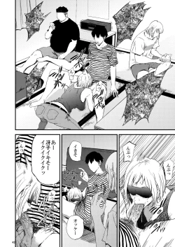 Page 3 of Saeko Nee-san ga Daigaku no Doukyuusei ni Itazura Sare Moteasobareru Hon 2