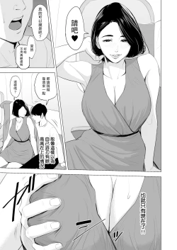 Page 21 of Shinkansen de Nani shiteru!?