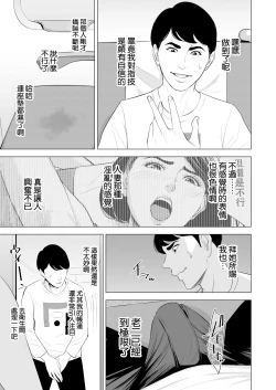 Page 29 of Shinkansen de Nani shiteru!?