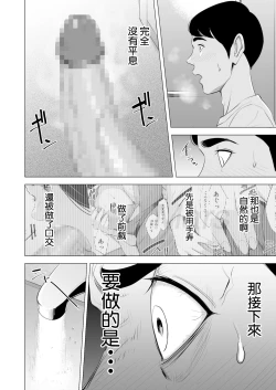Page 38 of Shinkansen de Nani shiteru!?