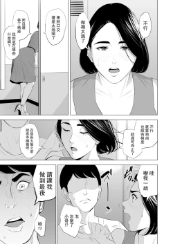 Page 39 of Shinkansen de Nani shiteru!?