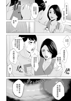 Page 40 of Shinkansen de Nani shiteru!?