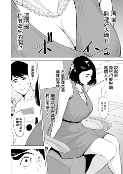 Page 6 of Shinkansen de Nani shiteru!?