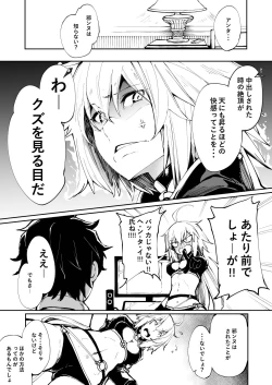 Page 3 of Kuroneko ga Nyan to Naku.