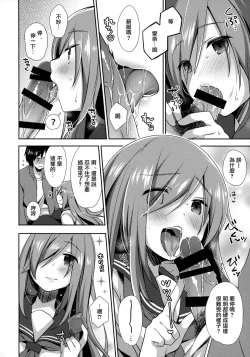 Page 8 of Teikakazura