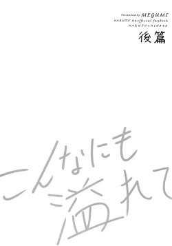 Page 2 of Konna ni mo Afurete Kouhen