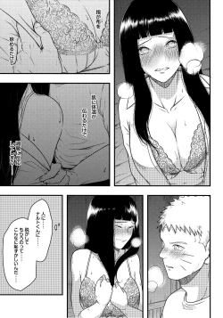 Page 8 of Konna ni mo Afurete Kouhen