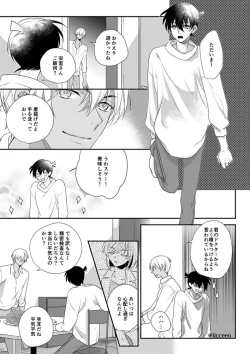 Page 11 of Can you keep a secret?