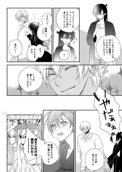 Page 16 of Can you keep a secret?