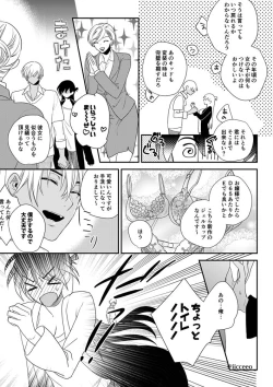 Page 17 of Can you keep a secret?