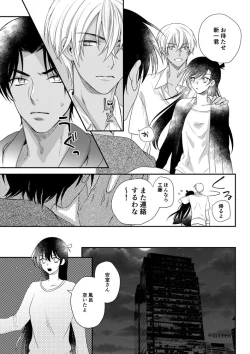 Page 19 of Can you keep a secret?