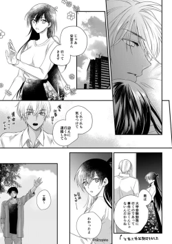 Page 23 of Can you keep a secret?