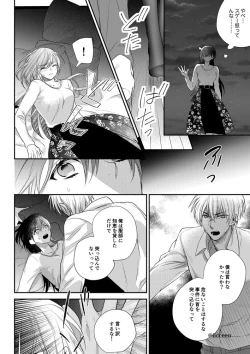 Page 26 of Can you keep a secret?